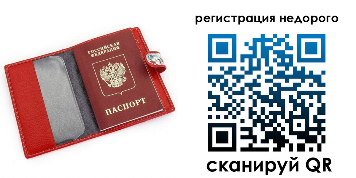 прописка от собственника в Кашине