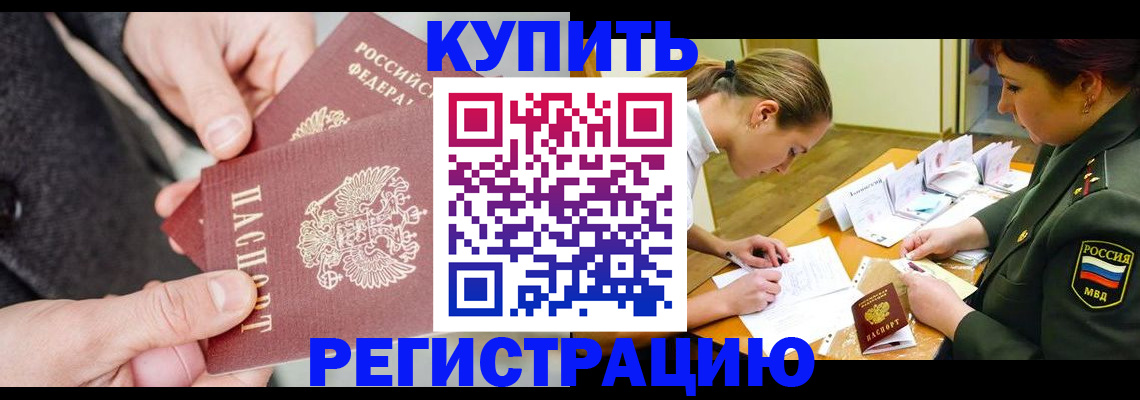 временная регистрация 2025 в Кашине
