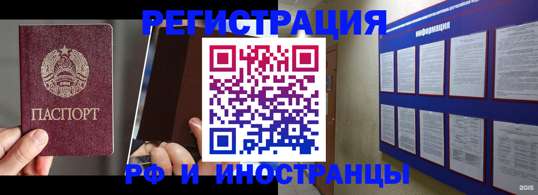 миграционный учет в Кашине