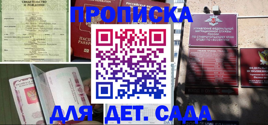 прописка для школы в Кашине