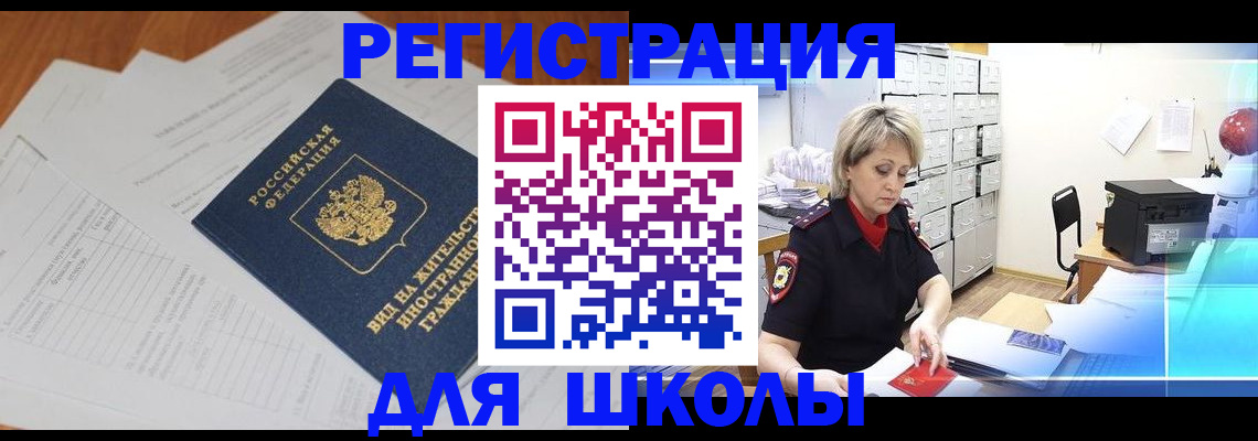 прописка штамп в Кашине