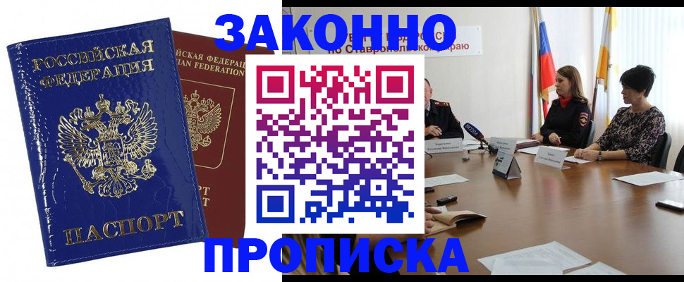 временная регистрация для всех в Кашине