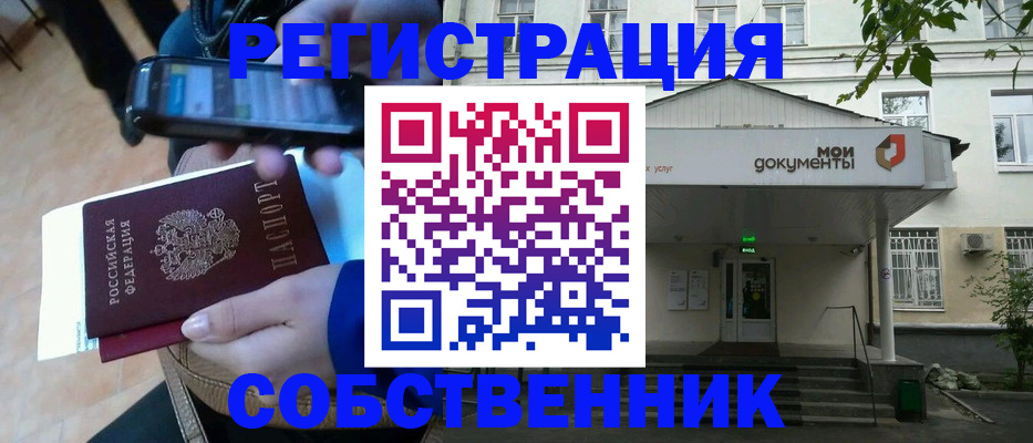 временная регистрация недорого в Кашине