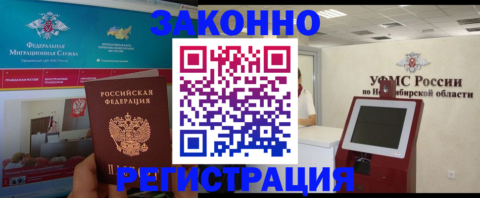 прописка штамп в Кашине
