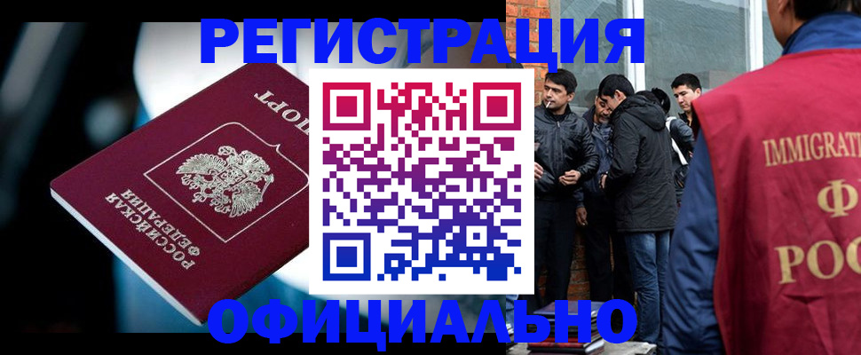 временная прописка в Кашине