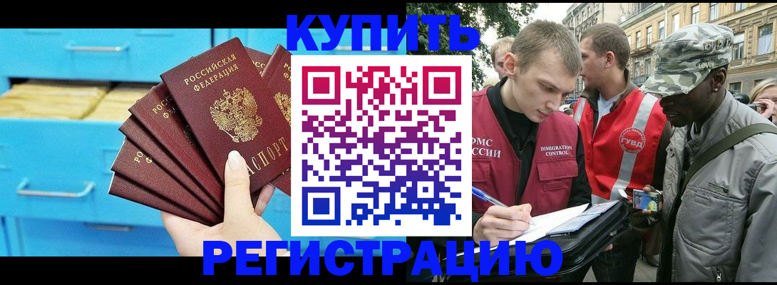 прописка гарантия в Кашине