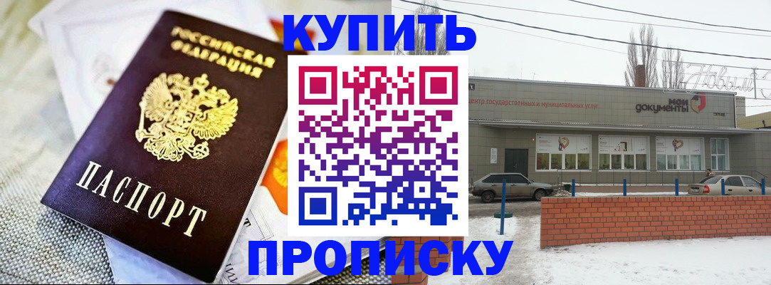 прописка законно в Кашине